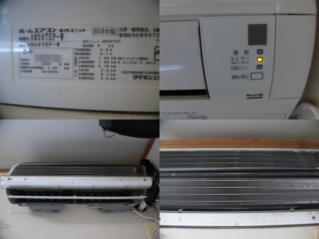 ダイキンエアコンAN56TEP-W